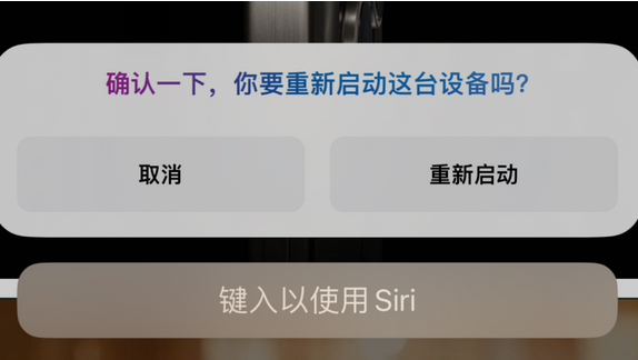 九原苹果15服务店分享如何重新启动iPhone 15机型 