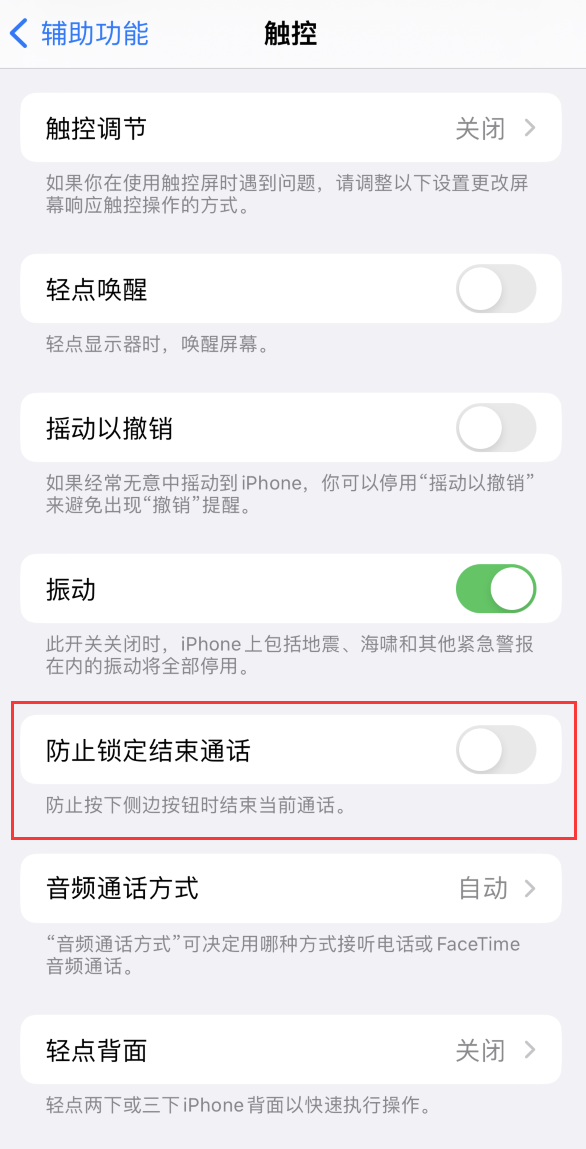 九原苹果手机维修分享iOS16无法拒接来电怎么办 