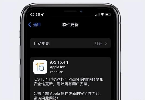 九原苹果手机维修分享iOS15.4.1值得升级吗 
