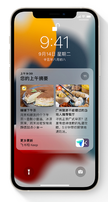 九原苹果手机维修分享iOS 15 哪些新功能最值得关注 
