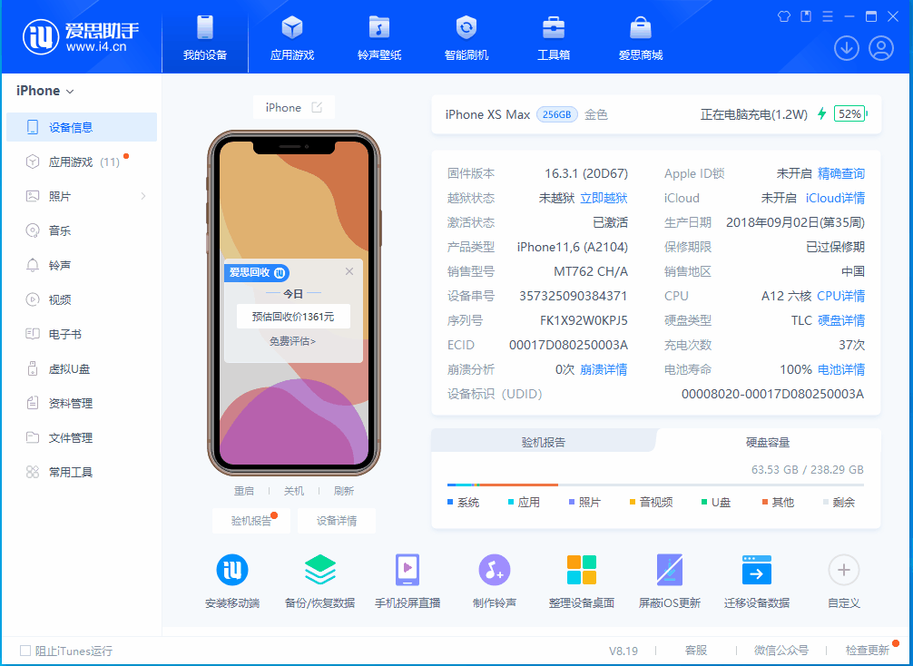 九原苹果手机维修分享iOS 17.5正式版升级 