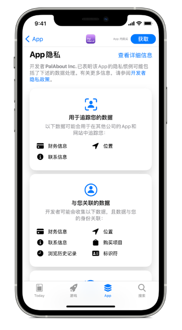 九原苹果手机维修分享iOS 14.5 将新增两个重要功能 